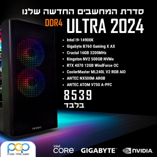 מחשב גיימינג - I9-14900K / B760 / 16GB DDR4 3200MHz / 500GB NVMe / RTX4070 12GB OC / NX500M
