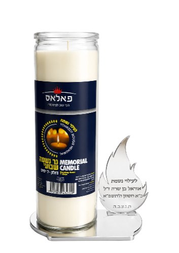מעמד לנר נשמה יחיד-שבועי