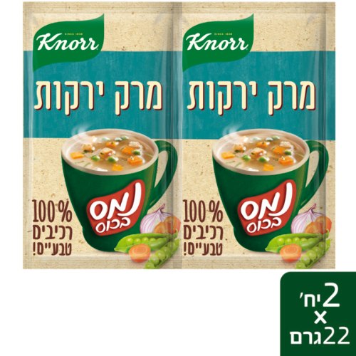 נמס בכוס מרק ירקות 100% רכיבים טבעיים