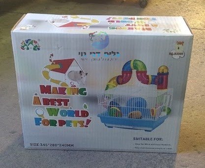 כלוב מאובזר לאוגר ומכרסמים קטנים עם תעלות