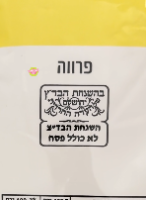 6 קילו פודינג וניל לבן ממתקי הזהב ''אשבל''