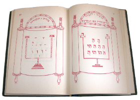 המסורת ספר לימוד מאת הרב משה חיים חשין ישראל 1956 וינטאג' יודאיקה