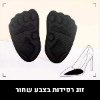 2 יח׳ רפידות בצבע שחור - רפידות אורטופדיות לנעלי עקב