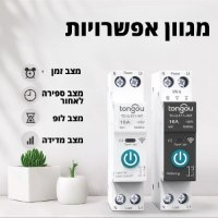 3-מפסק-חכם-tuya