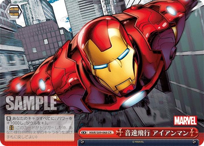 קלף בודד מארוול marvel - Sonic Flight, Iron Man - Weiss Schwarz - MAR/S89-068 CR