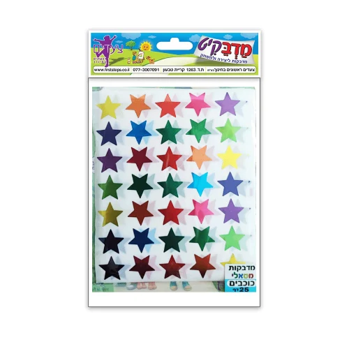 מדבקות כוכבים מטלי צבעוני 25 דף