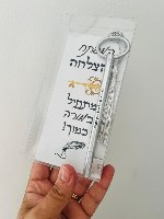 פנקס אישי עם עט בצורת מפתח