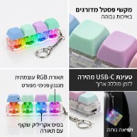 מקלדת קליקר 4 עם אורות