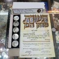 סט מטבעות פדיון הבן -5 מטבעות כסף/900 במארז, מטבעות בנק ישראל+ תעודה