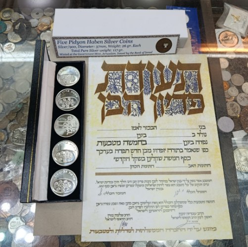 סט מטבעות פדיון הבן -5 מטבעות כסף/900 במארז, מטבעות בנק ישראל+ תעודה