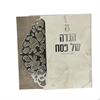 דגם 11 - הגדה של פסח - חוברת מהודרת (12 דגמים לבחירה)