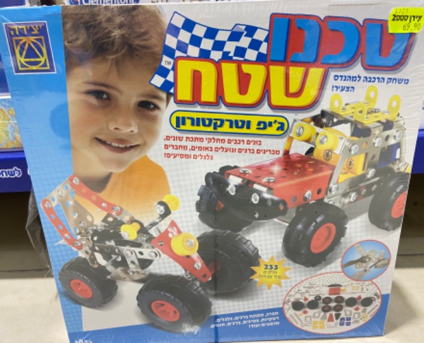 טכנו שטח