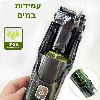 מכונת תספורת עוצמתית TrimVac Pro עם תא שאיבה
