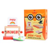 קובי-אות! דרך נהדרת ללמוד מילים ואותיות
