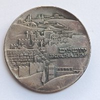 הכנסת ירושלים- שנת 1971, מדליה כסף/935, 45 מ"מ,החברה הממשלתית למדליות ולמטבעות