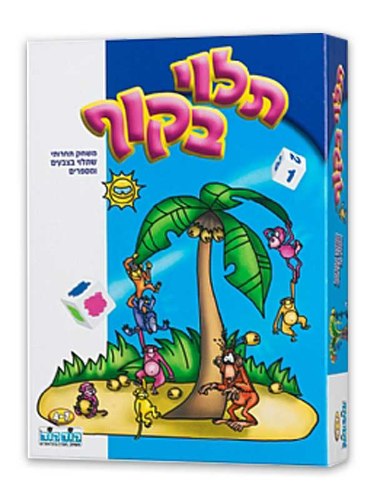 תלוי בקוף