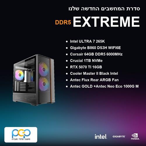 מחשב גיימינג - ULTRA 7 265K / B860 DS3H WIFI6E / 64GB DDR5 6000Mhz / RTX 5070 TI / 1TB NVMe