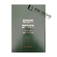 התורה בראשית בערבית ספרותית