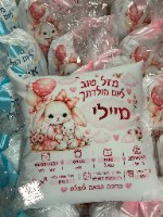 כרית עם ציפה אישית גודל 45*45