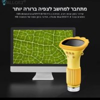 מיקרוסקופ-אלקטרוני-לילדים-1000X-5
