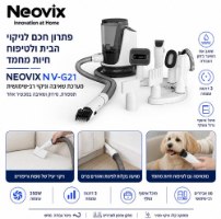 ערכת טיפוח Neovix NV-G21 עם מגוון אביזרים לגזירה, הברשה וניקוי פרווה