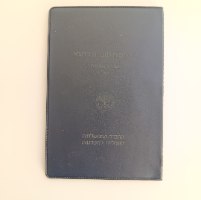מטבעות עוברים לסוחר, סדרה רשמית תשל"ט - שנת 1979, החברה הממשלתית למדליות ולמטבעות