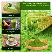 אבקת מאצ'ה טהורה לניקוי רעלים, תחושת שובע ושריפת שומנים מהירה מבית ORGANIC POWDER