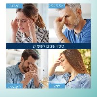 כיסוי עיניים לטיפול במיגרנות AuraMask