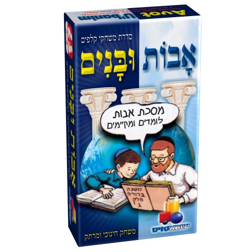 רביעיות אבות ובנים