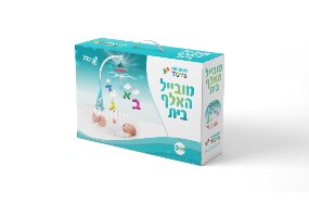 מובייל האלף בית היהודי - כחול