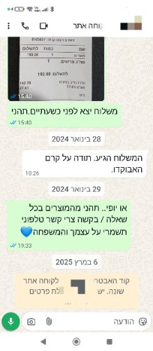 עוד לקוח מרוצה