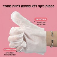 מגבוני כפפות חד פעמים לניקוי וטיפוח חיות מחמד מבית Petspa