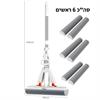 מגב ו6 ראשים להחלפה - מגב מקצועי מתכוונן עם סחיטה אוטומטית