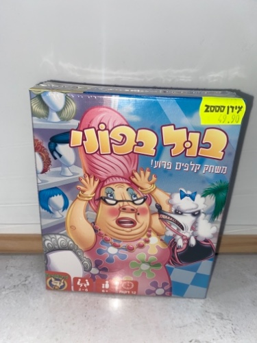 בול בפוני