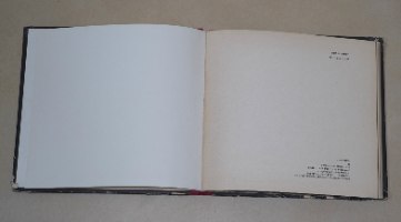 פטר והזאב ספר ילדים וינטאג' כריכה קשה 1981 ציורים של האאקן; הוצאת עם עובד