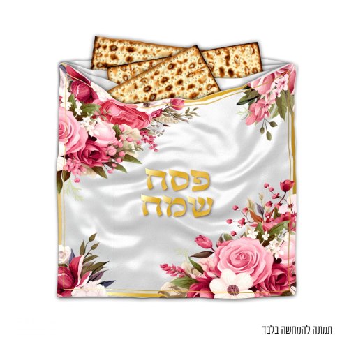 כיסוי מצות פרחוני ורוד זהב