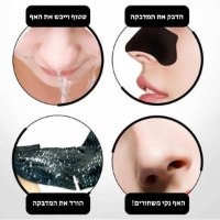 איך-להוציא-שחורים-מהאף