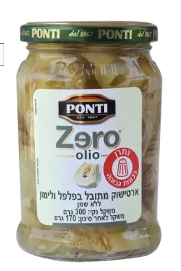 ארטישוק ZERO