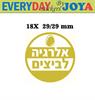 סט מדבקות עגולות - מדבקות לסימון אלרגיה לביצים עם שם