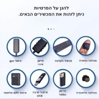 מכשיר-נגד-ריגול-6