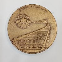 100 שנה לרכבת ישראל- שנת 1994, מדליה ברונזה, 70 מ"מ, החברה הממשלתית למדליות ולמטבעות