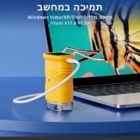 מיקרוסקופ דיגיטלי נייד לילדים 1000x זום MicroKIDS