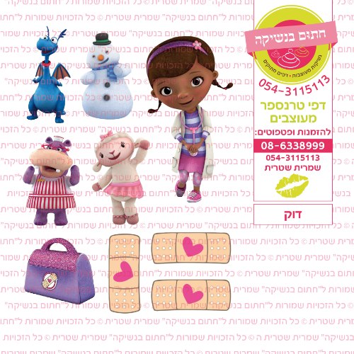 דוק