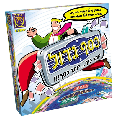 כסף גדול