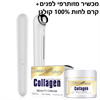 מכשיר מזותרפי חדשני+ קרם 100% קולגן רק - מכשיר מזותרפי חדשני להפחתת קמטים בפנים