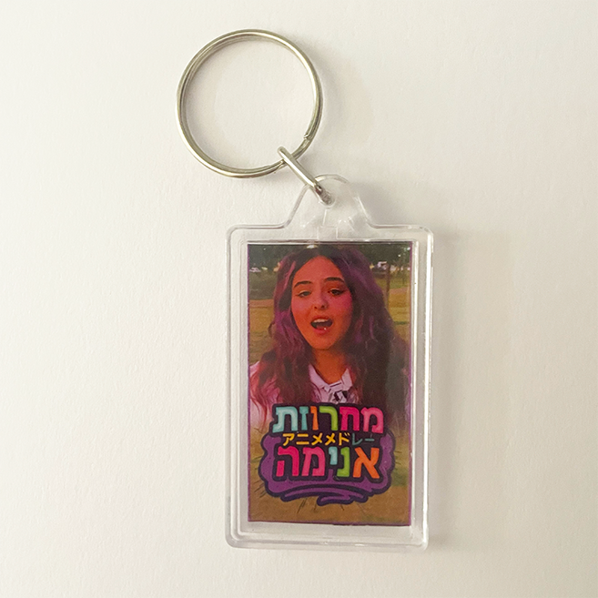 מחזיק מפתחות - מחרוזת אנימה
