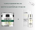 קרם טיפולי להבהרה + סרום פפטיד זהב 24k - קרם טיפולי להבהרת נמשים וכתמי עור- MagicCream