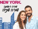 I LOVE NYC - שלט לדלת מאויר בעיצוב אישי