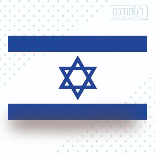 דגל ישראל קטן 40*60