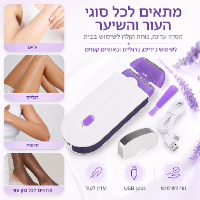 מכשיר להסרת שיער